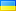 ukraine, Ua Yellow icon