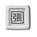 zhang, Stone LightGray icon
