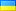 ukraine, Ua Icon