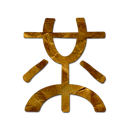 mister, wong, Logo Black icon