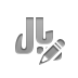 pencil, rial, sign, Currency Gray icon